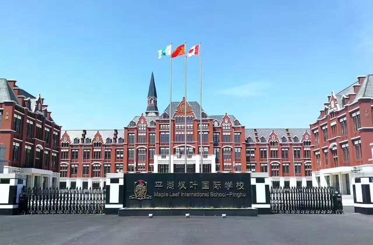 国际学校，培育全球视野的未来领袖