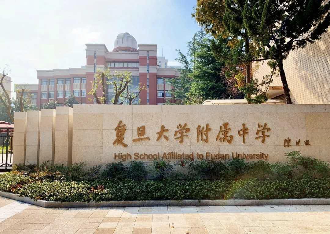 上海国际学校，培育全球视野的未来领袖教育