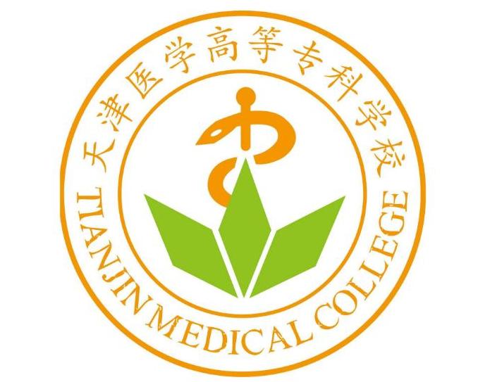 天津医学高等专科学校，卓越医学教育的闪耀明珠