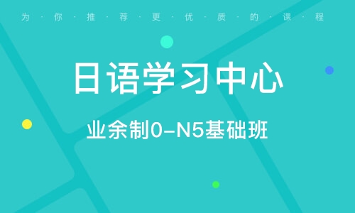 日语学习学校，优质教育资源的魅力与重要性探索