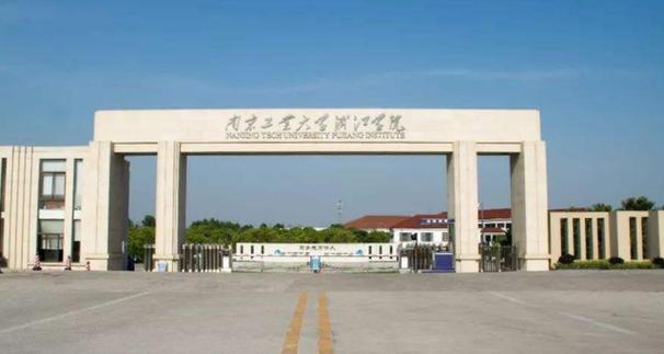 南京理工大学紫金学校，中国高等教育与地方特色学府的深度解读