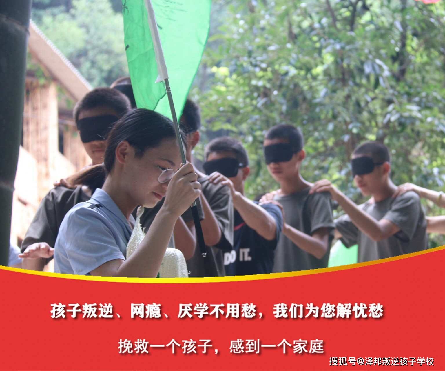 青少年叛逆学校，引导与关爱青少年成长的特殊场所