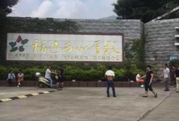 西山文武学校，培育文武双全人才的摇篮