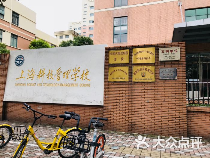 上海科技管理学校，新时代科技人才的摇篮培育地