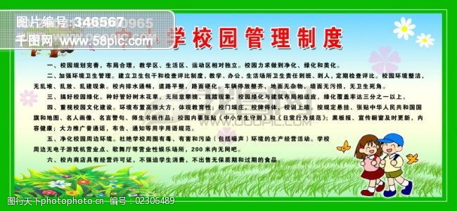 学校管理制度，构建高效有序的教育环境基石