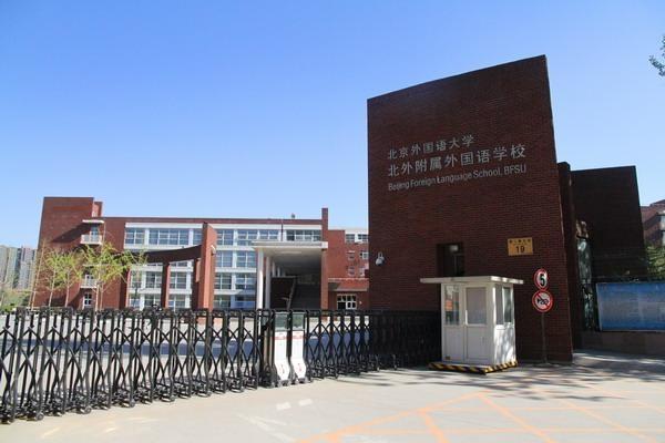 北京私立学校，蓬勃发展下的教育创新模式