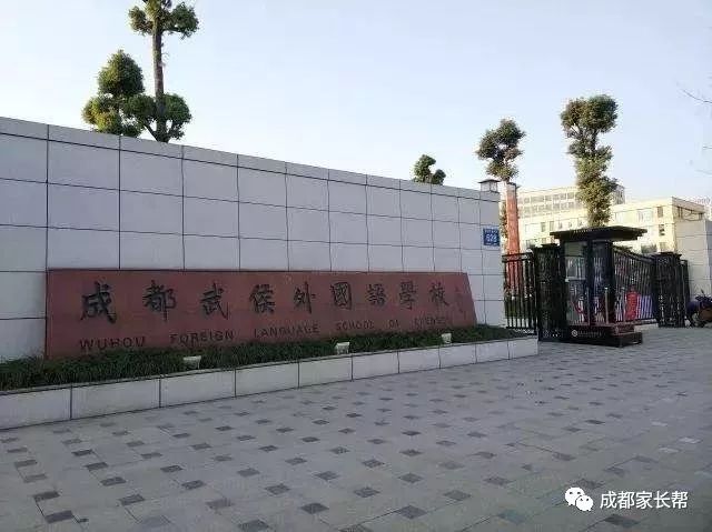 成都石室外语学校，外语精英的培育摇篮