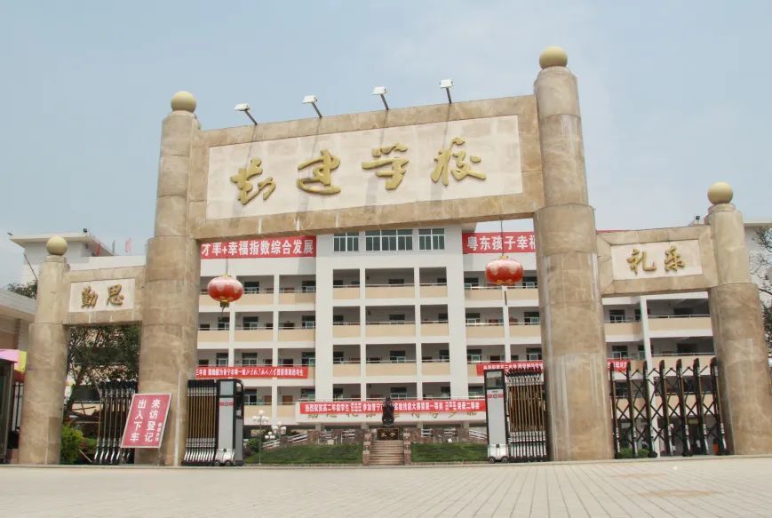 普宁市勤建学校，人才培育的摇篮