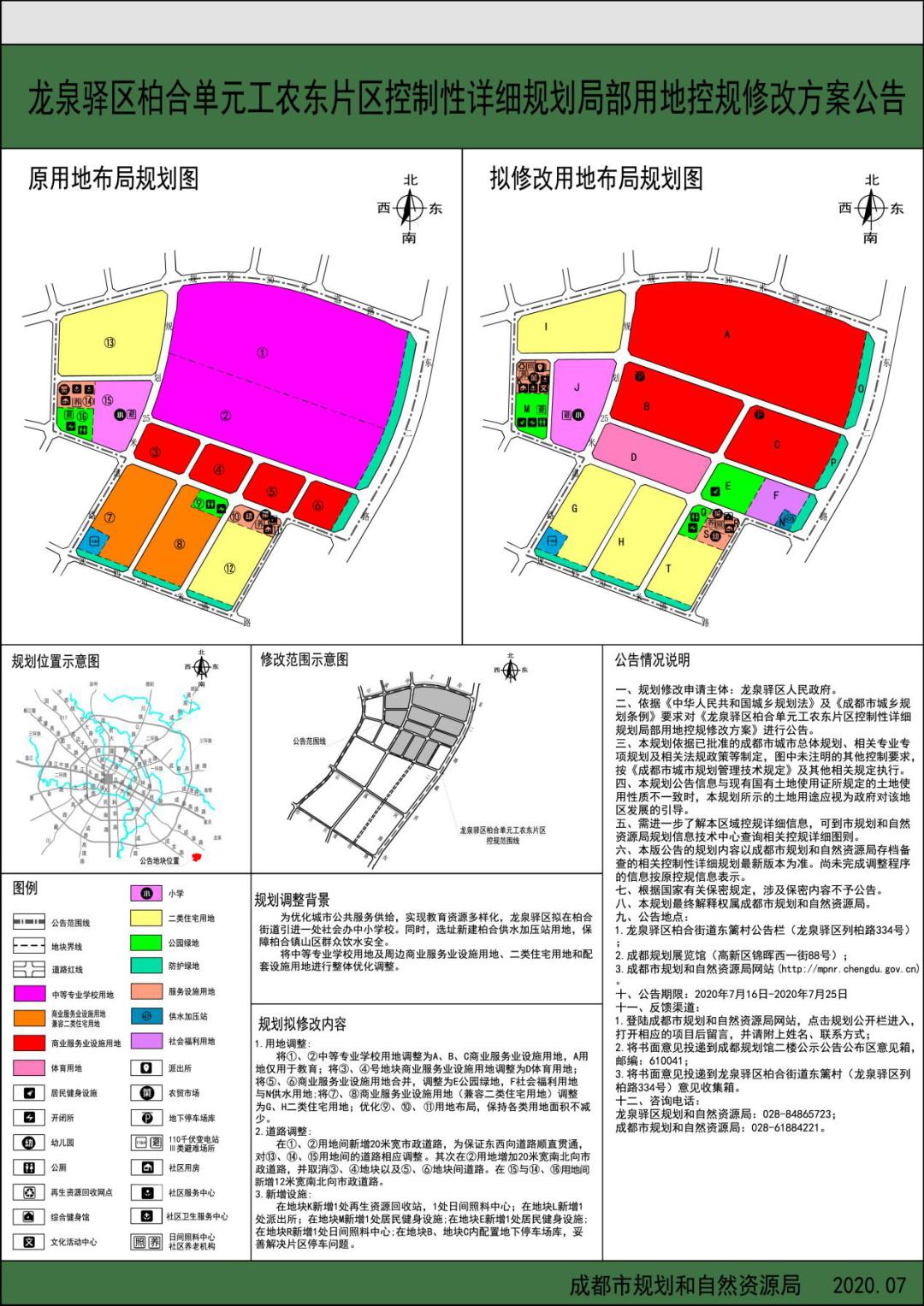 龙泉市中等职业学校的蓬勃发展与创新教育探索