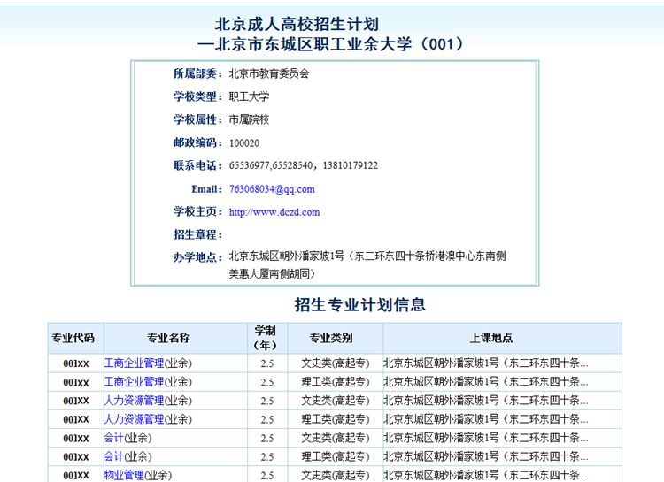 一站式解决志愿填报困惑，学校及专业代码查询平台