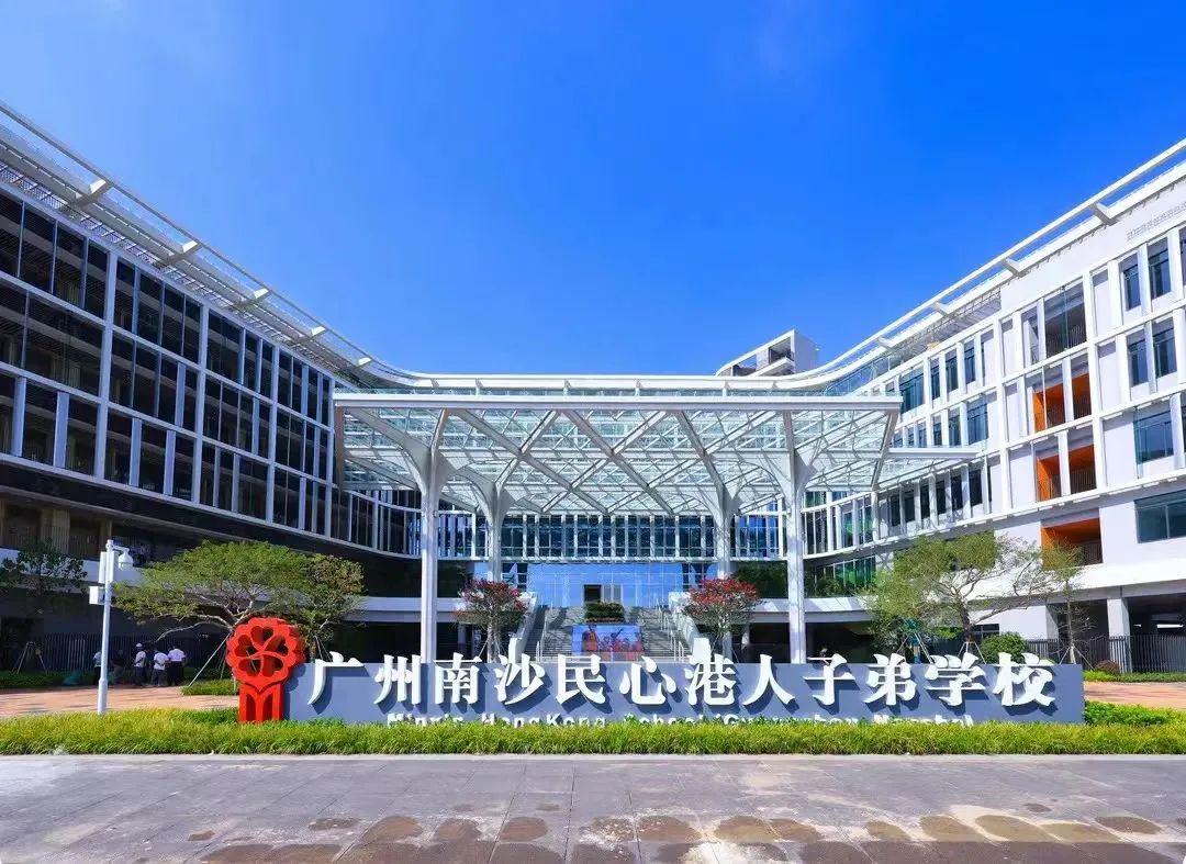 广州南沙国际学校，教育新潮流的先锋阵地