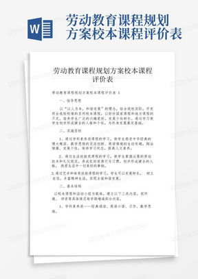 学校评语，洞察学生潜力与成长的窗口观察与反馈机制研究