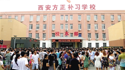 方正补习学校，培育优秀人才的摇篮之地