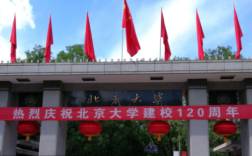 北京大学校庆，历史传承铸就辉煌成就