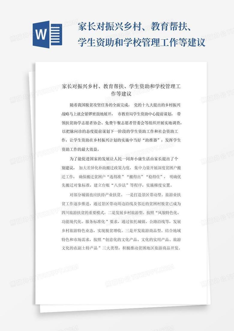 学校教育工作的深度分析与建议，提升教育质量的关键举措