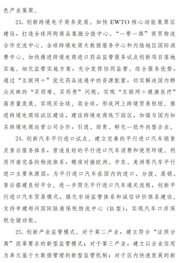 河南省经济贸易学校的蓬勃发展势头强劲