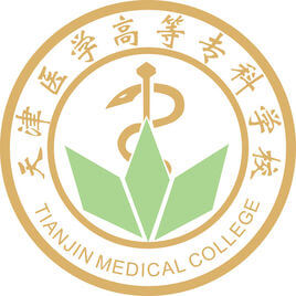 天津医学高等专科学校官网，医学教育数字化平台探索