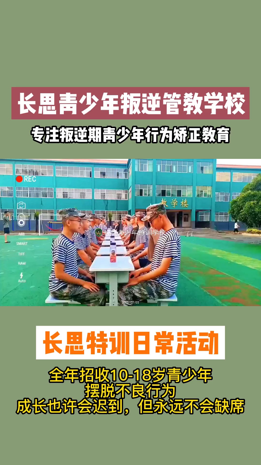 矫正学校，重塑未来之路的关键力量