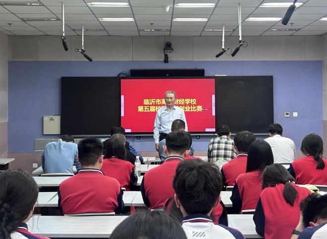 临沂市高级财经学校，财经人才的培育摇篮