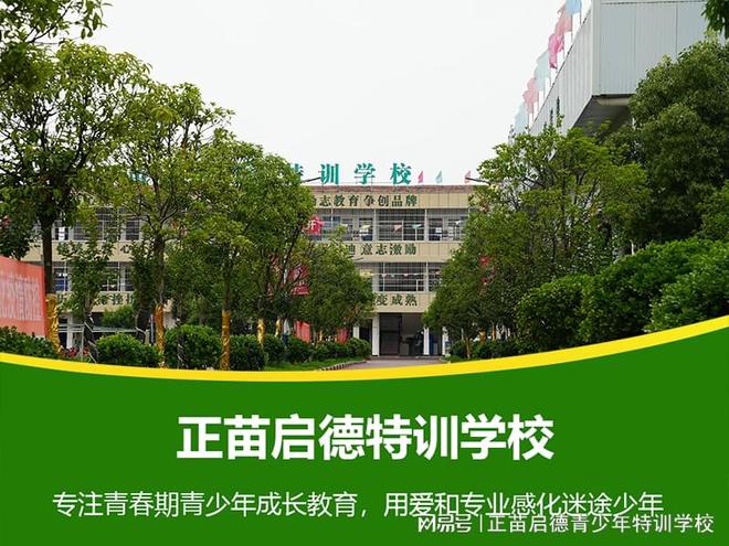 广东封闭式学校的探索与实践之路