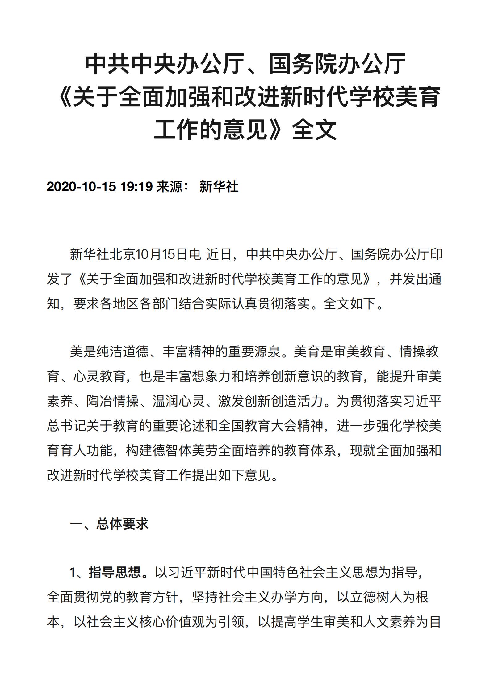 学校改进建议，实用写作指南助你提出明智的校园建议与意见！