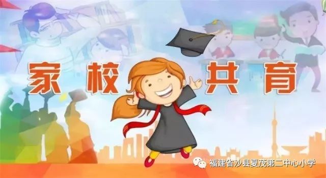 学校与家长携手共筑教育桥梁，有效沟通与合作的力量