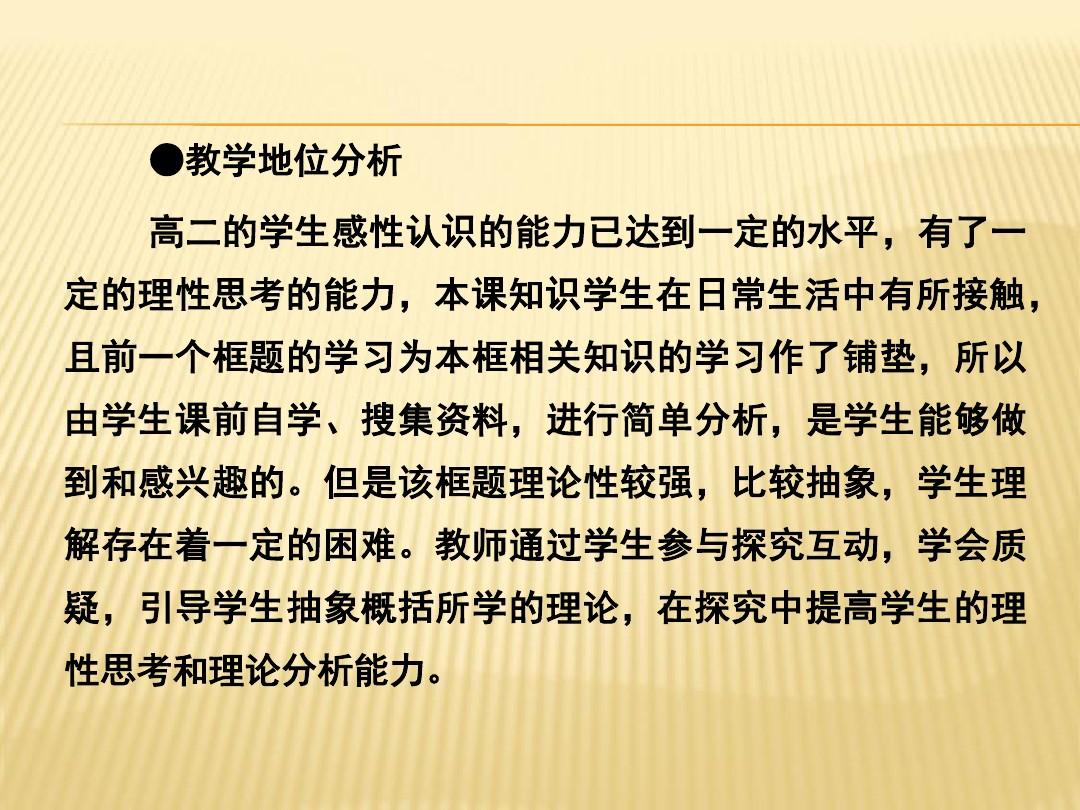 反思性练习，提升学生理解深度的策略