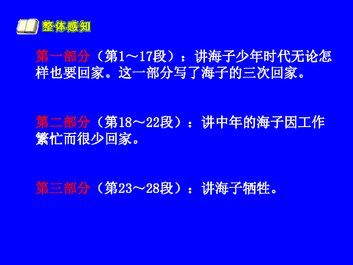 探究型学习，培养学生独立思考与判断能力的方法探究