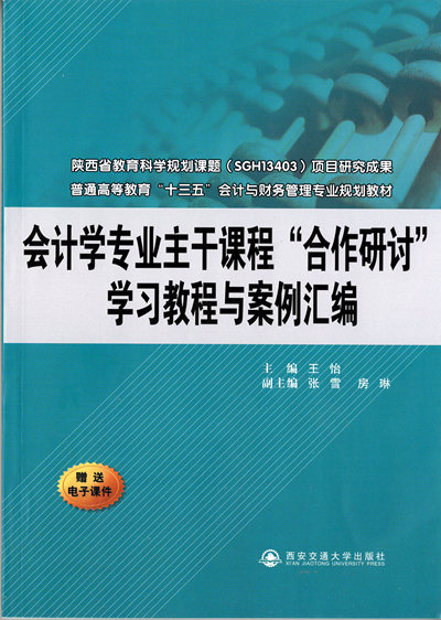 案例研讨法，助力学生分析复杂问题的关键策略