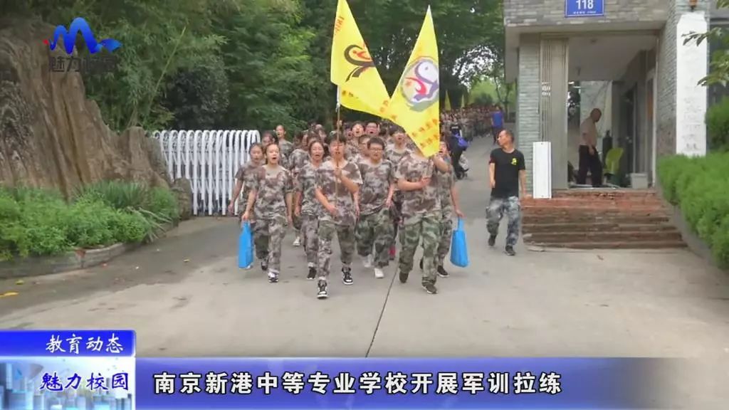 南京新港中等专业学校，新时代人才的摇篮培育地