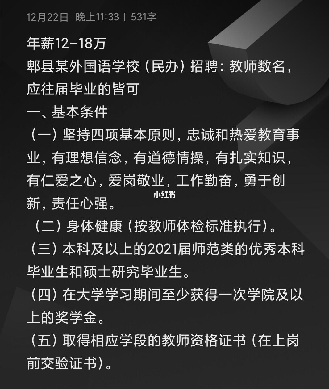 2025年1月13日 第4页