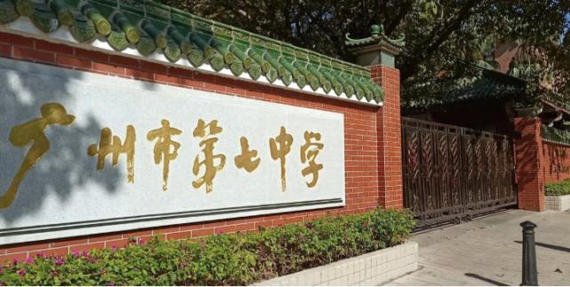 广州初中学校排名及影响力深度探讨