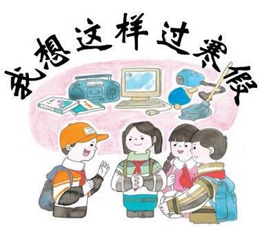 学校假期，期待与心态的调整之旅