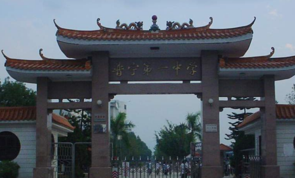 普宁市华美实验学校，华南教育之光闪耀校园