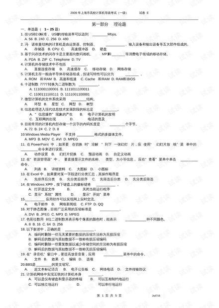 全国高校计算机水平考试，新时代计算机人才培养的关键路径