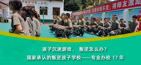 全国十大叛逆学校重塑青春之路的奇迹之旅