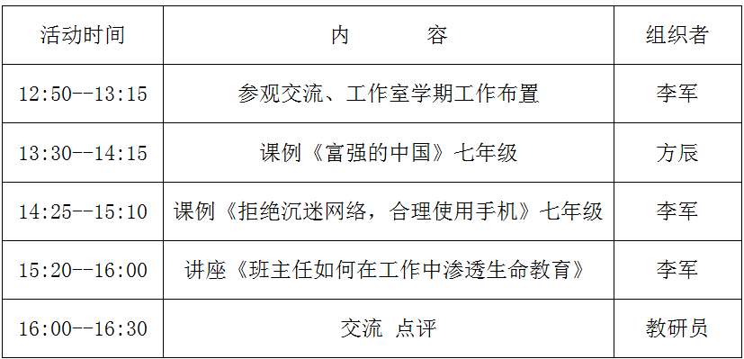 探究调教学校，新型教育模式的发展与挑战分析