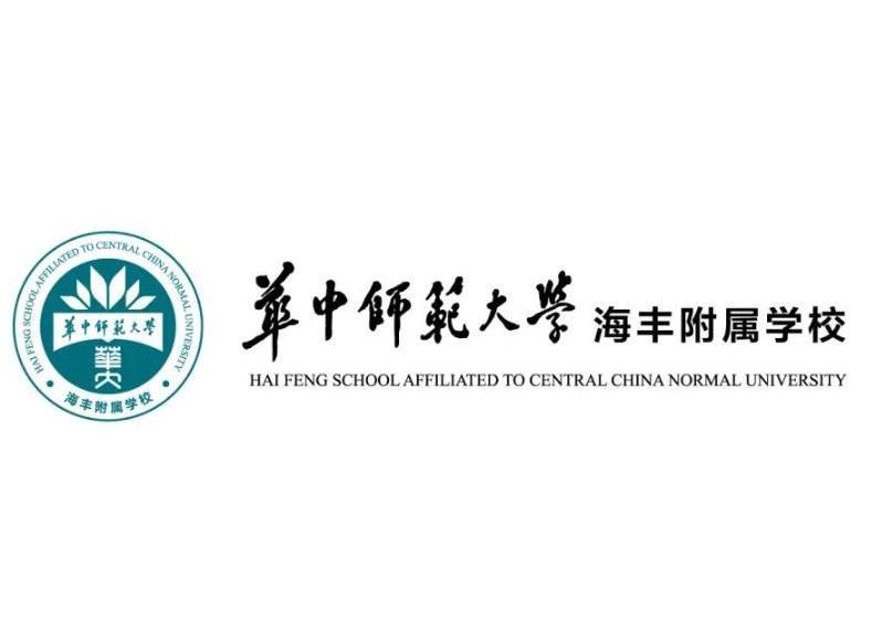 华中师范大学校训，铸就卓越，引领未来教育之路