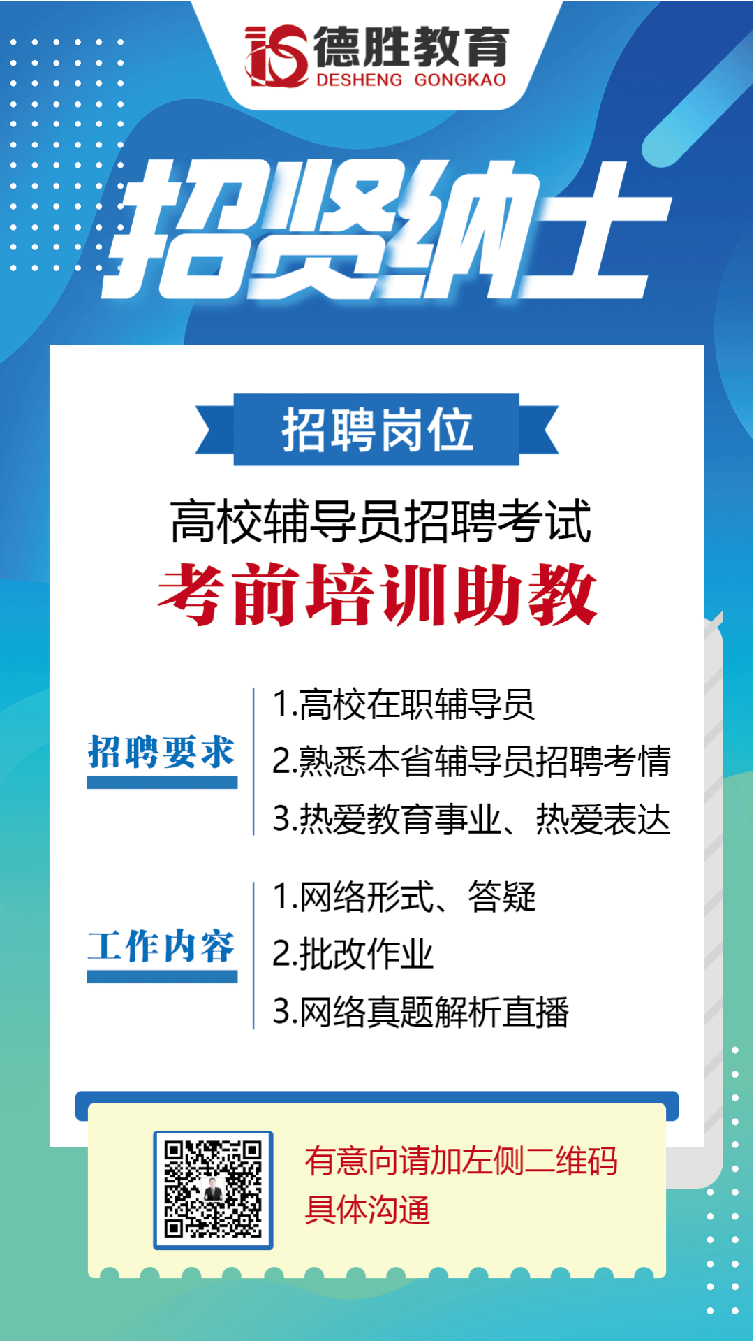 职业学校招聘，挖掘与培养未来职业技能人才的核心环节