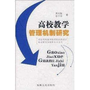 学校教学管理，打造高效、有序、人性化的教育环境