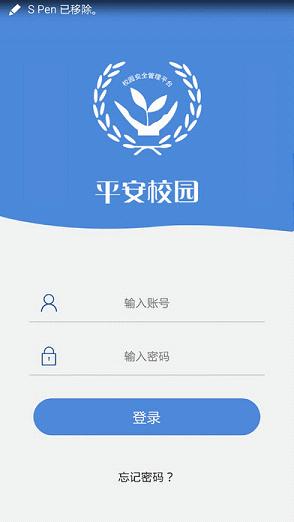 学校教育安全平台，打造安全和谐学习环境的蓝图