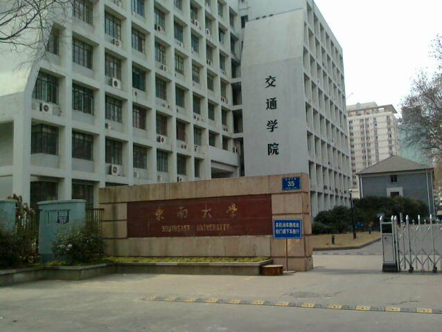 南京地质学校，地质英才的培育基地