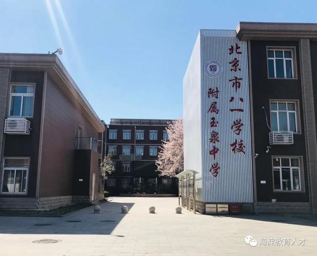 北京中法实验学校，中法文化融合的教育典范探索