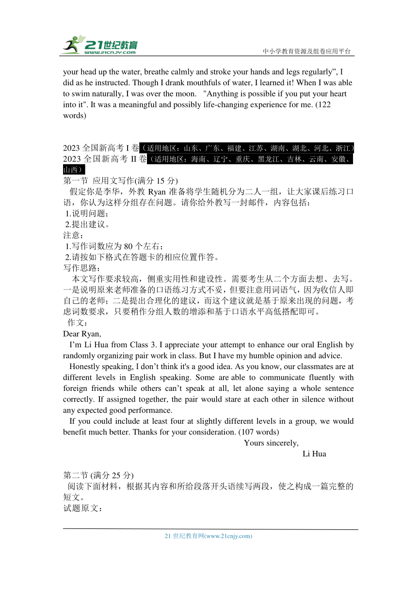 2025年1月27日 第29页