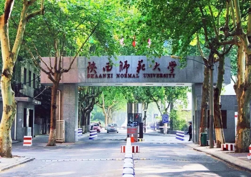 陕西师范大学校训，培育卓越教育时代精英