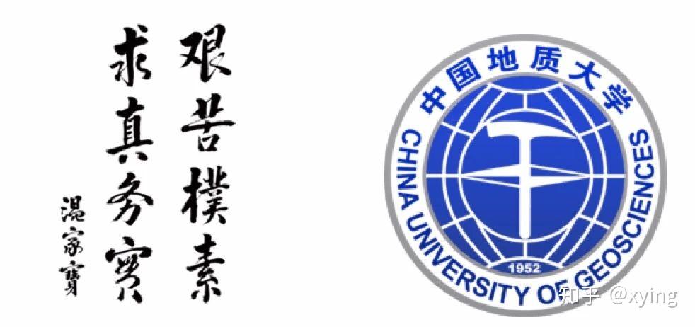 中国地质大学校训，铸就地质精神，培育时代英才领袖标题，中国地质大学校训，培育地质英才，铸就时代精神支柱