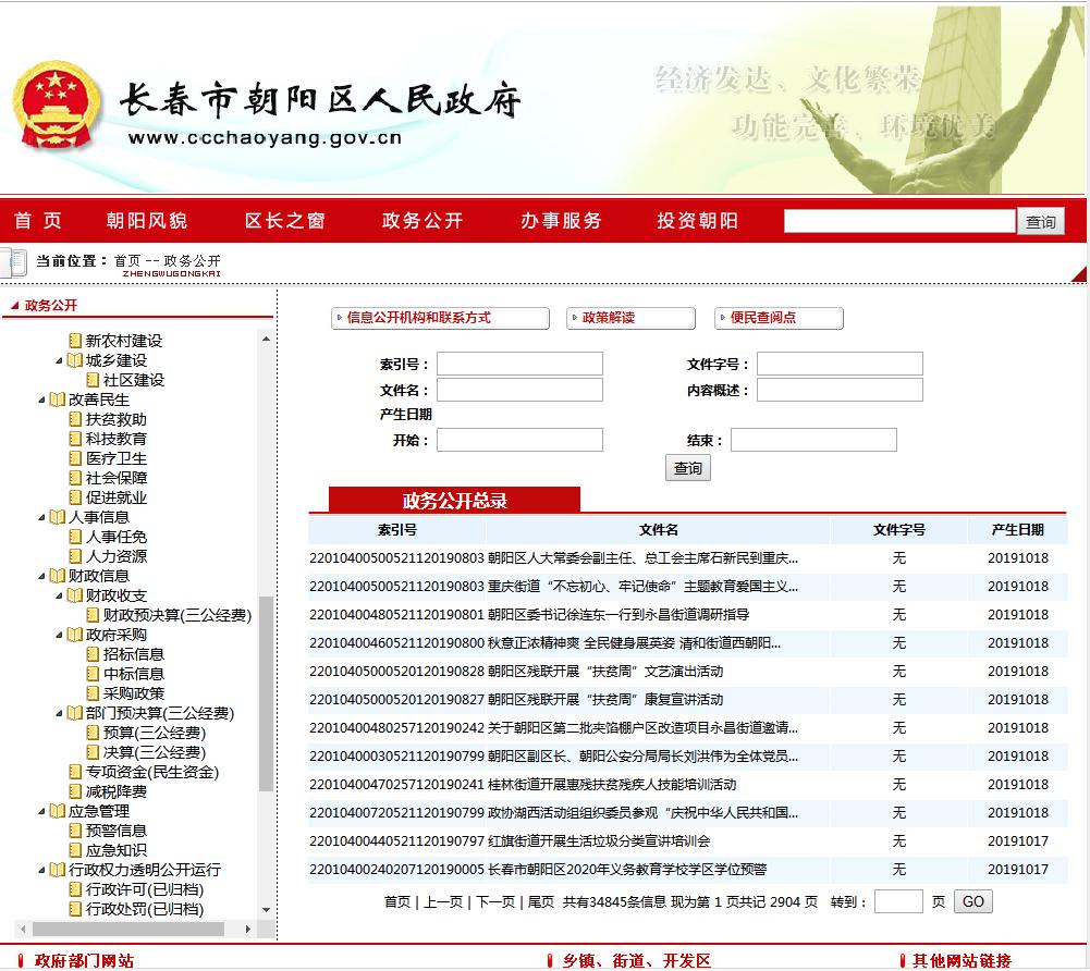 中国教育科学研究院朝阳实验学校，卓越教育的探索典范之路