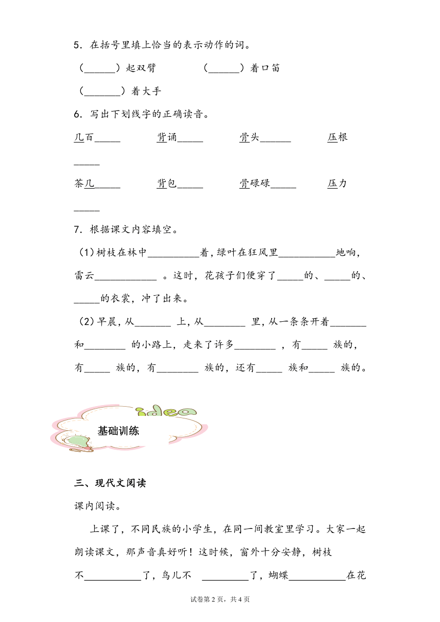 泰戈尔笔下的花的学校，探寻诗意世界