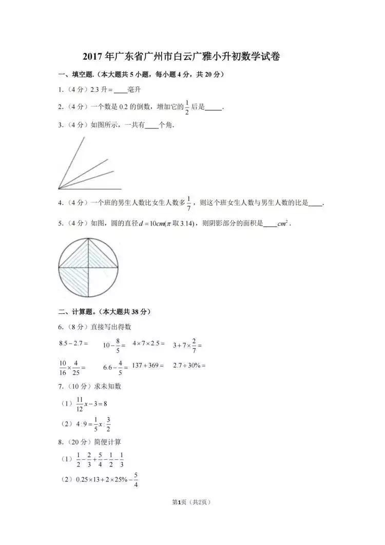 白云实验学校，培育未来人才的摇篮