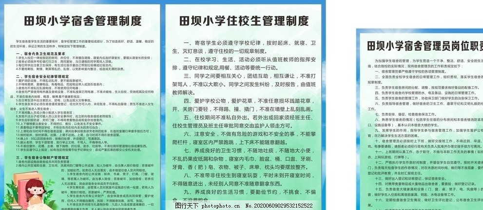 现代学校制度，构建新时代教育体系的基石